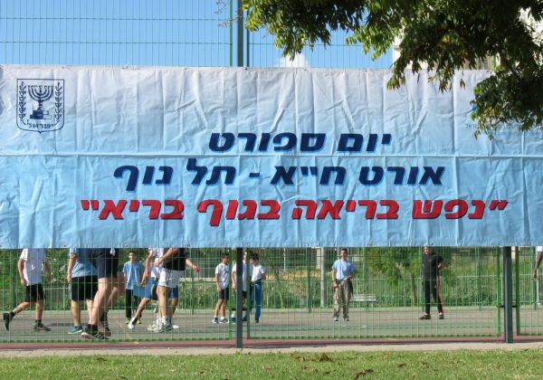 תשע”ו