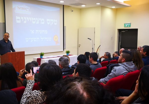 חלוקת תעודות הצטיינות בסמסטר א’ תשע”ט